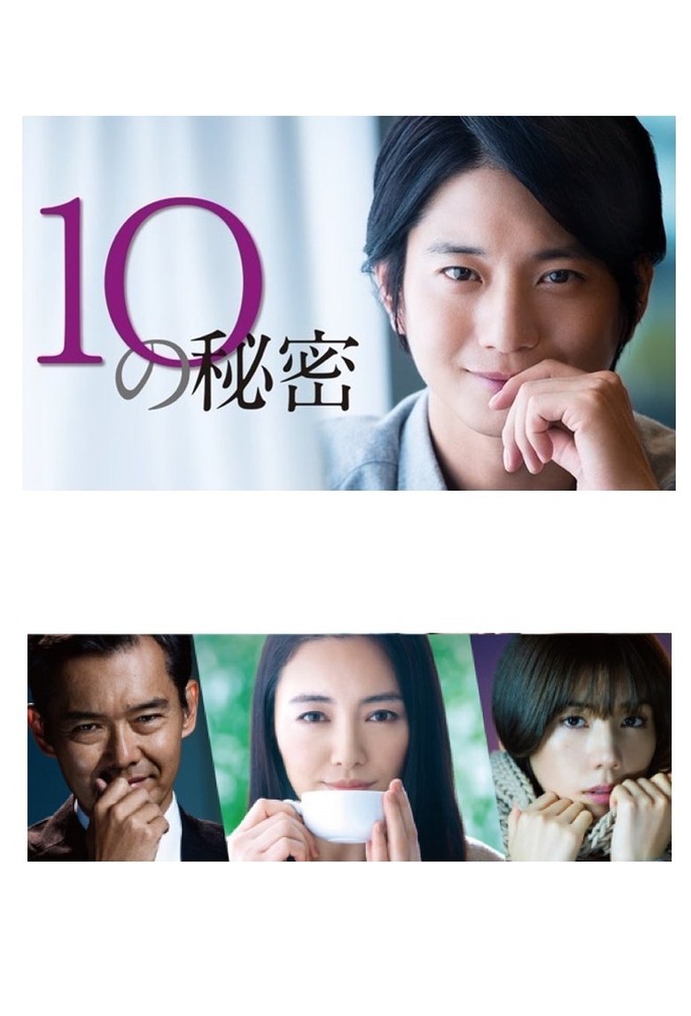 Secret of 10 Poster of Secret of 10