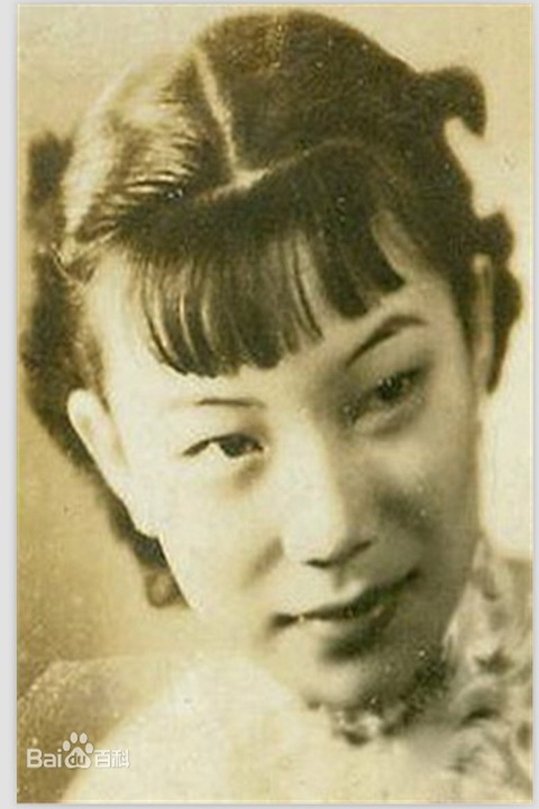Violet Koo Lan-Chun Portrait of Violet Koo Lan-Chun