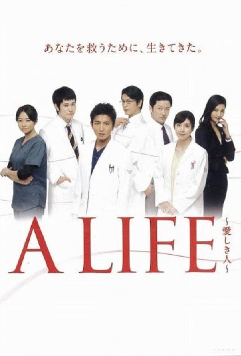 Episodes in A Life - Season 1 - Season 1 Poster of Episodes in A Life - Season 1 - Season 1