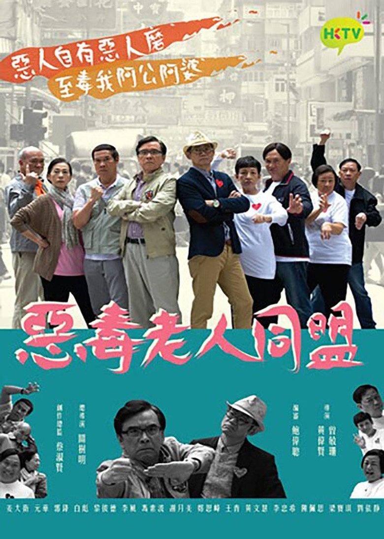 The Wicked League Poster of The Wicked League