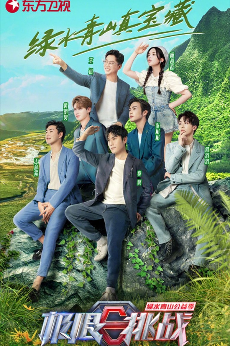 Episodes in Go Fighting! Treasure Tour - Season 2 - Season 2 Poster of Episodes in Go Fighting! Treasure Tour - Season 2 - Season 2