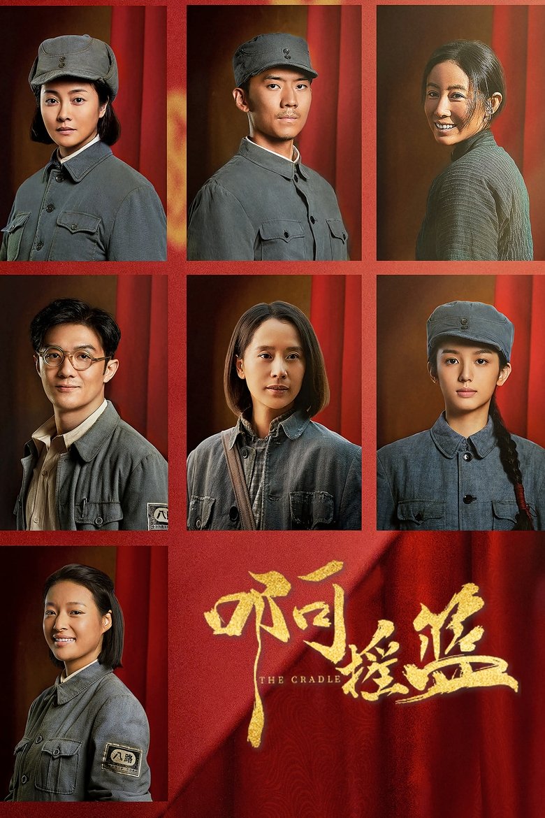 Episodes in The Cradle - Season 1 - Season 1 Poster of Episodes in The Cradle - Season 1 - Season 1