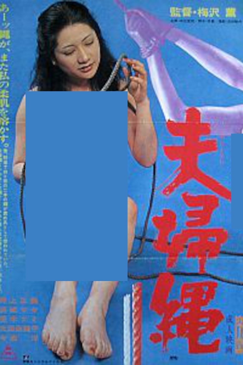 Couple Rope Poster of Couple Rope