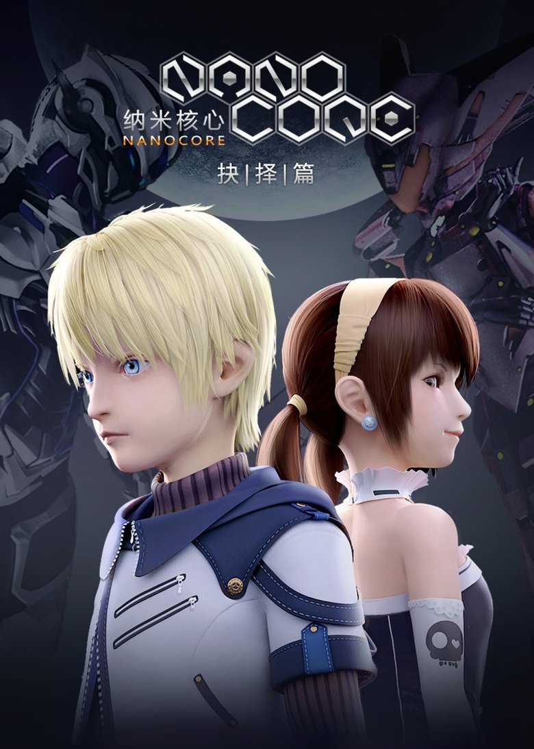 Episodes in Nanocore - Season 2 - Season 2 Poster of Episodes in Nanocore - Season 2 - Season 2
