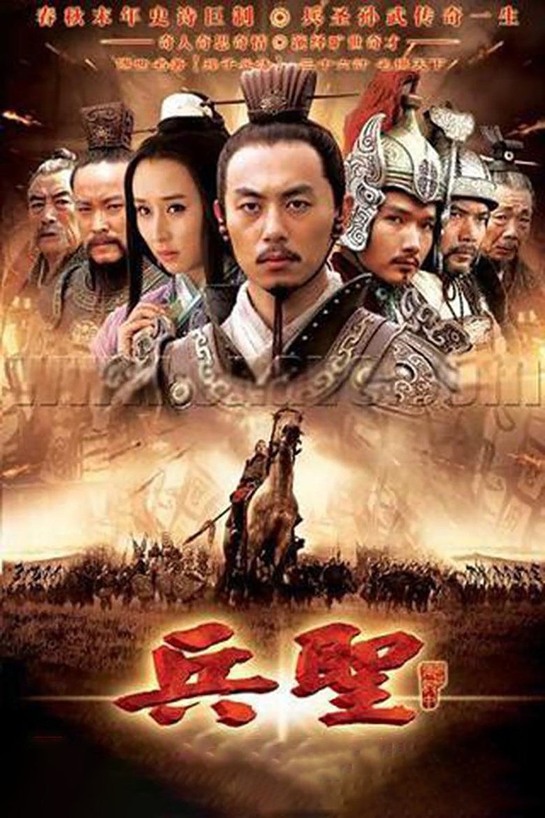 The Saint With His The Art Of War Sun Tzu Poster of The Saint With His The Art Of War Sun Tzu