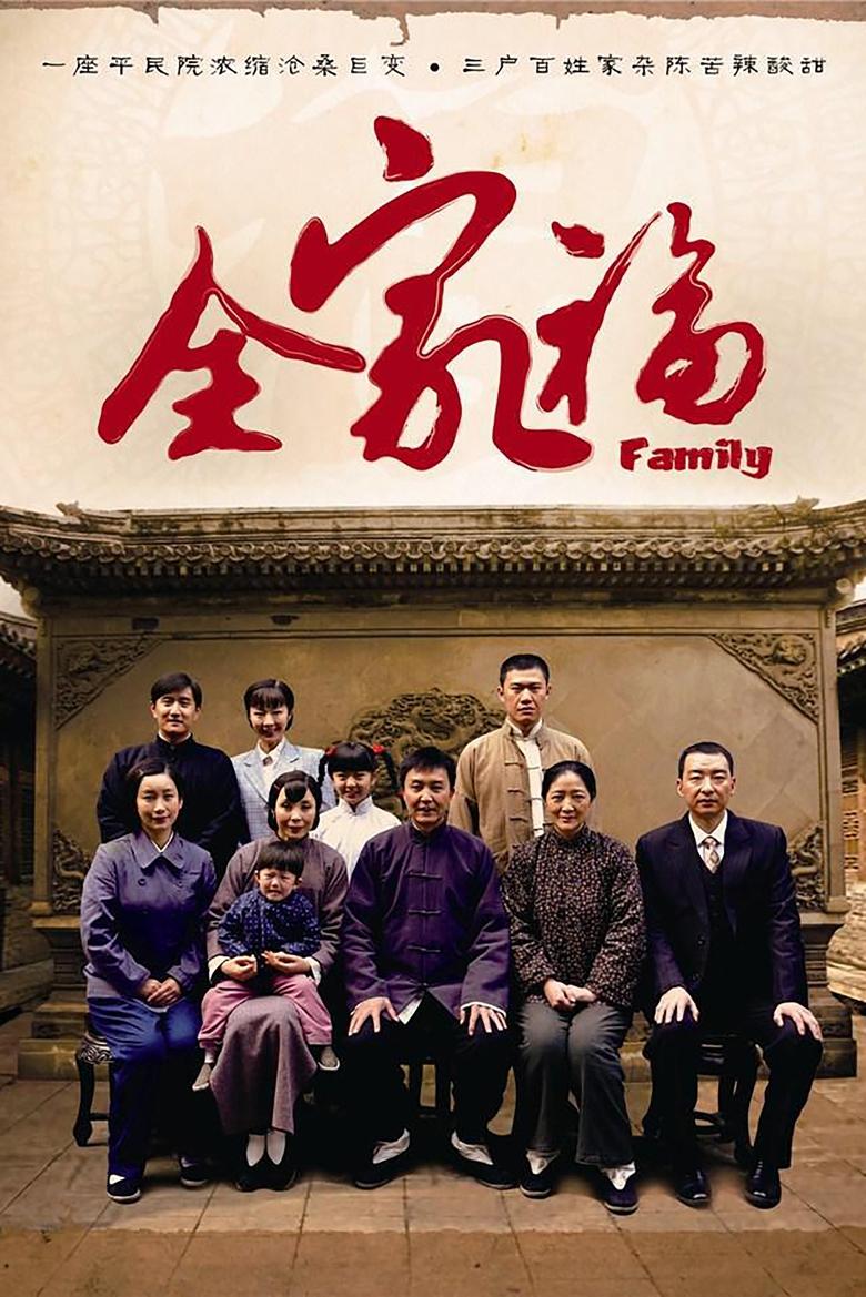 Family Portrait Poster of Family Portrait