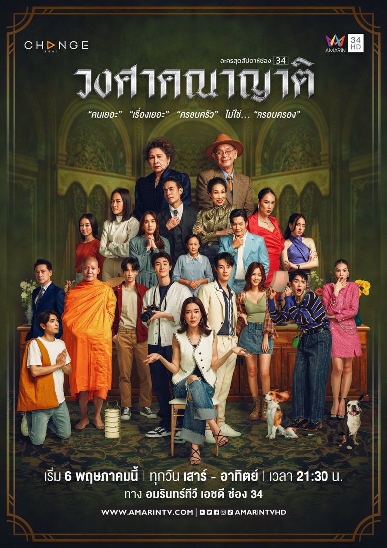 The Family Poster of The Family