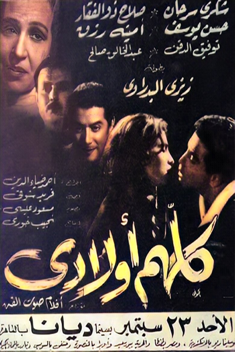 Kollohom Awlady Poster of Kollohom Awlady