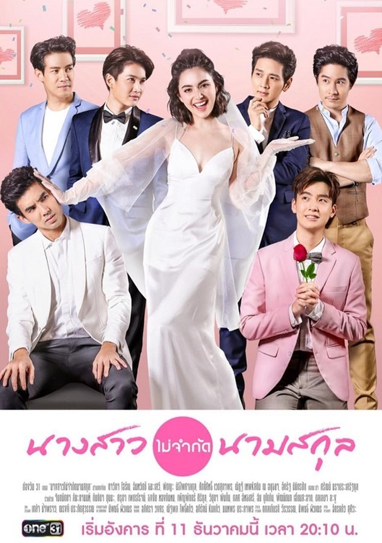 Awaiting Bride Poster of Awaiting Bride