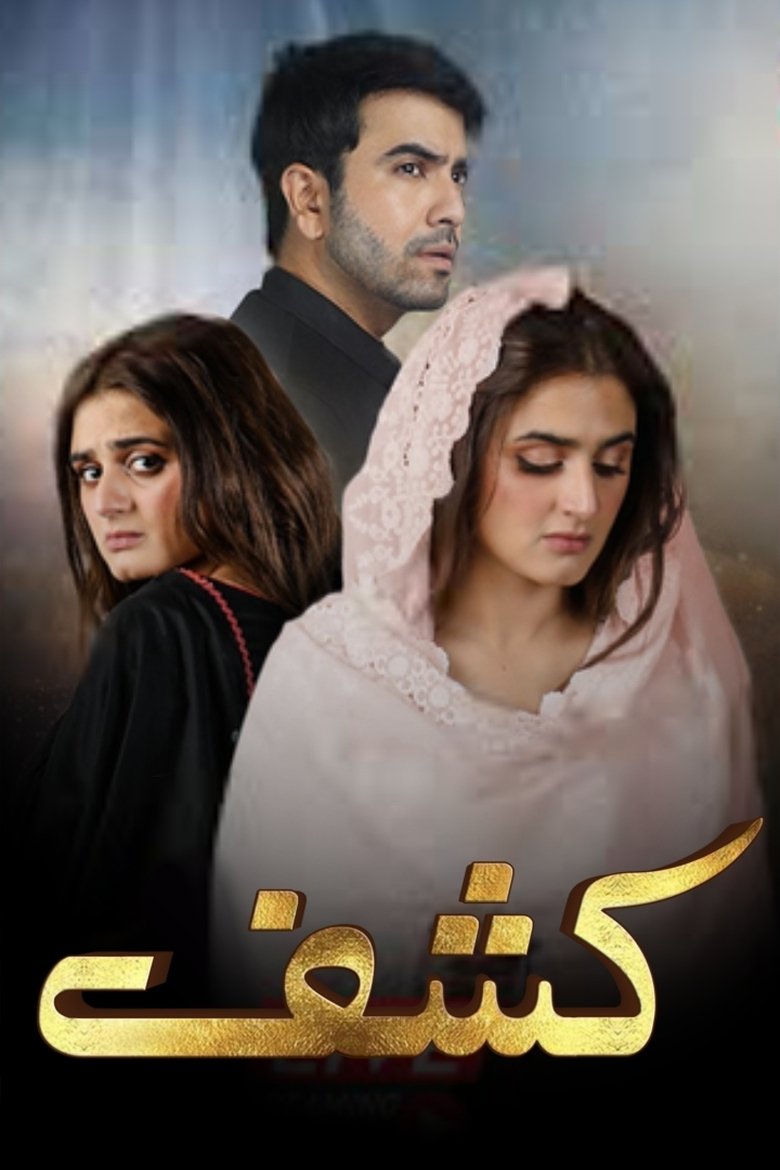 Kashf Poster of Kashf