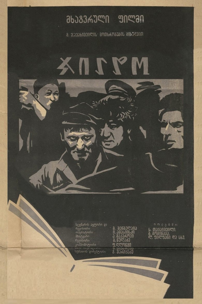 Award Poster of Award