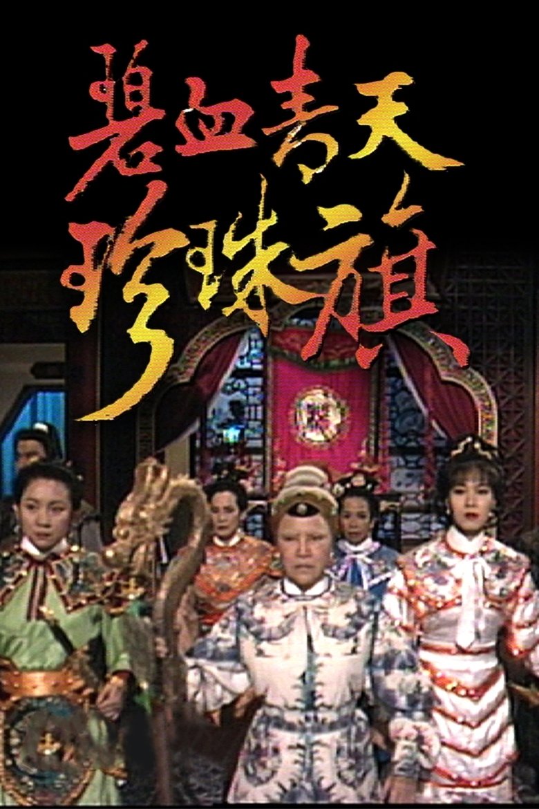 Episodes in The Great General - Season 1 - Season 1 Poster of Episodes in The Great General - Season 1 - Season 1