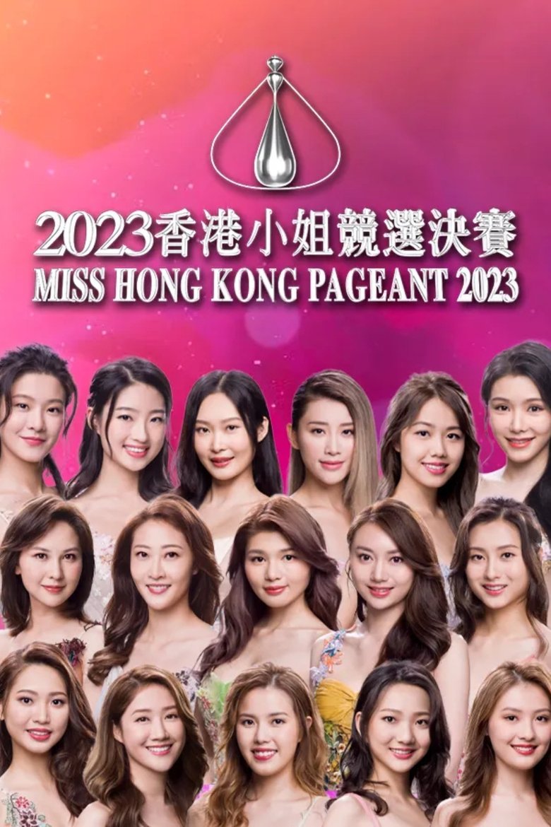 Episodes in Miss Hong Kong Pageant - Season 51 - Season 51 Poster of Episodes in Miss Hong Kong Pageant - Season 51 - Season 51