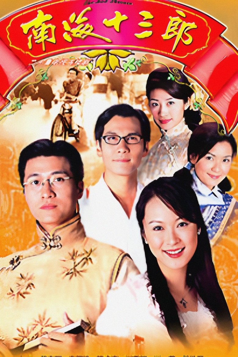 The Mad Phoenix Poster of The Mad Phoenix
