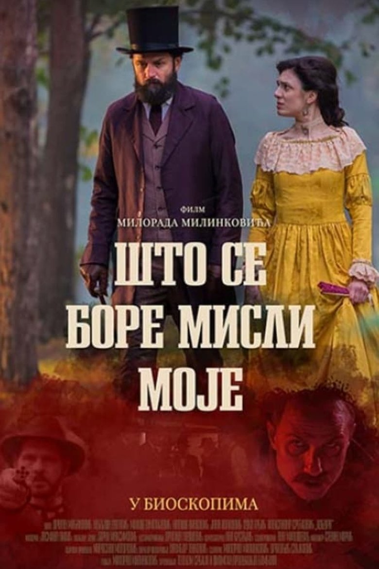 The Duke and the Poet Poster of The Duke and the Poet
