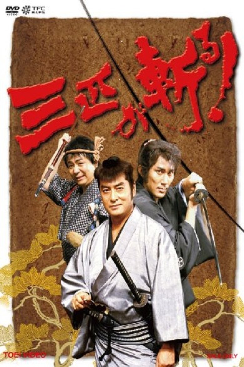 Lethal Three Poster of Lethal Three