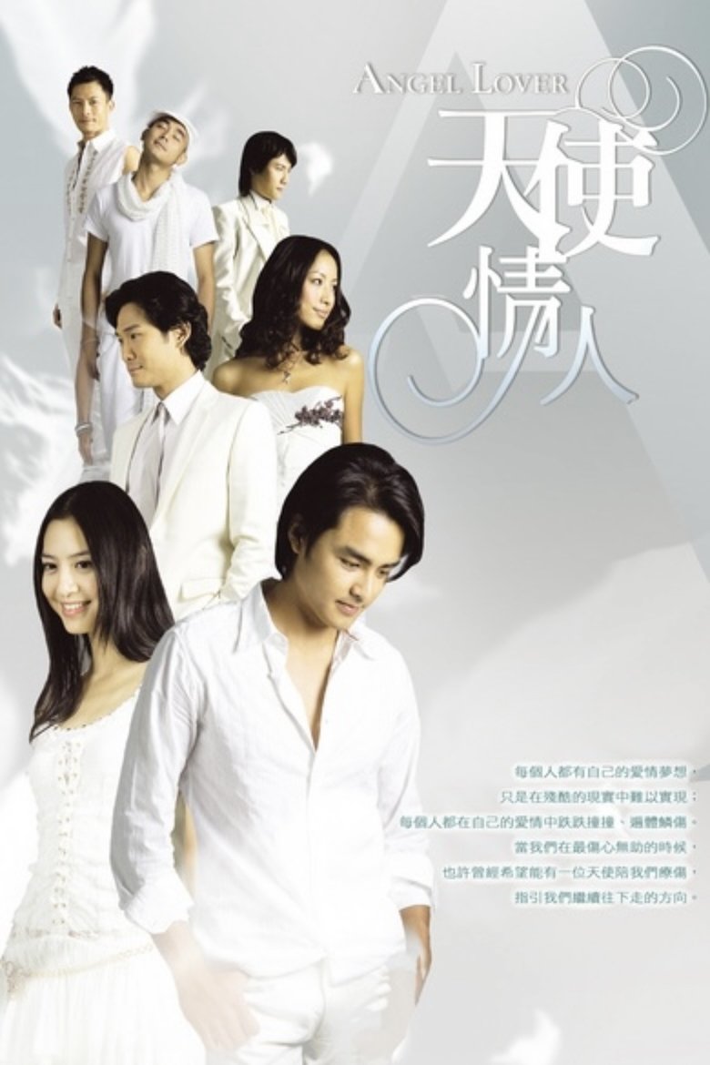 Episodes in Angel Lover - Season 1 - Season 1 Poster of Episodes in Angel Lover - Season 1 - Season 1