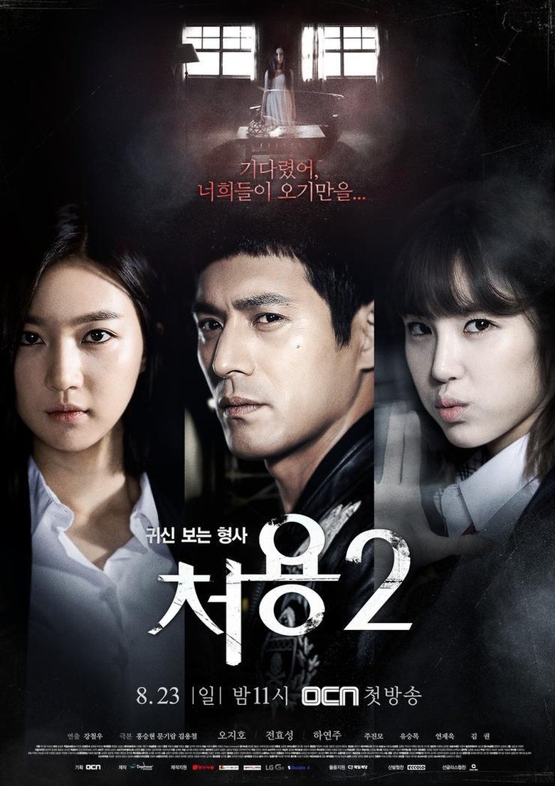 Episodes in Cheo Yong - Season 2 - Season 2 Poster of Episodes in Cheo Yong - Season 2 - Season 2