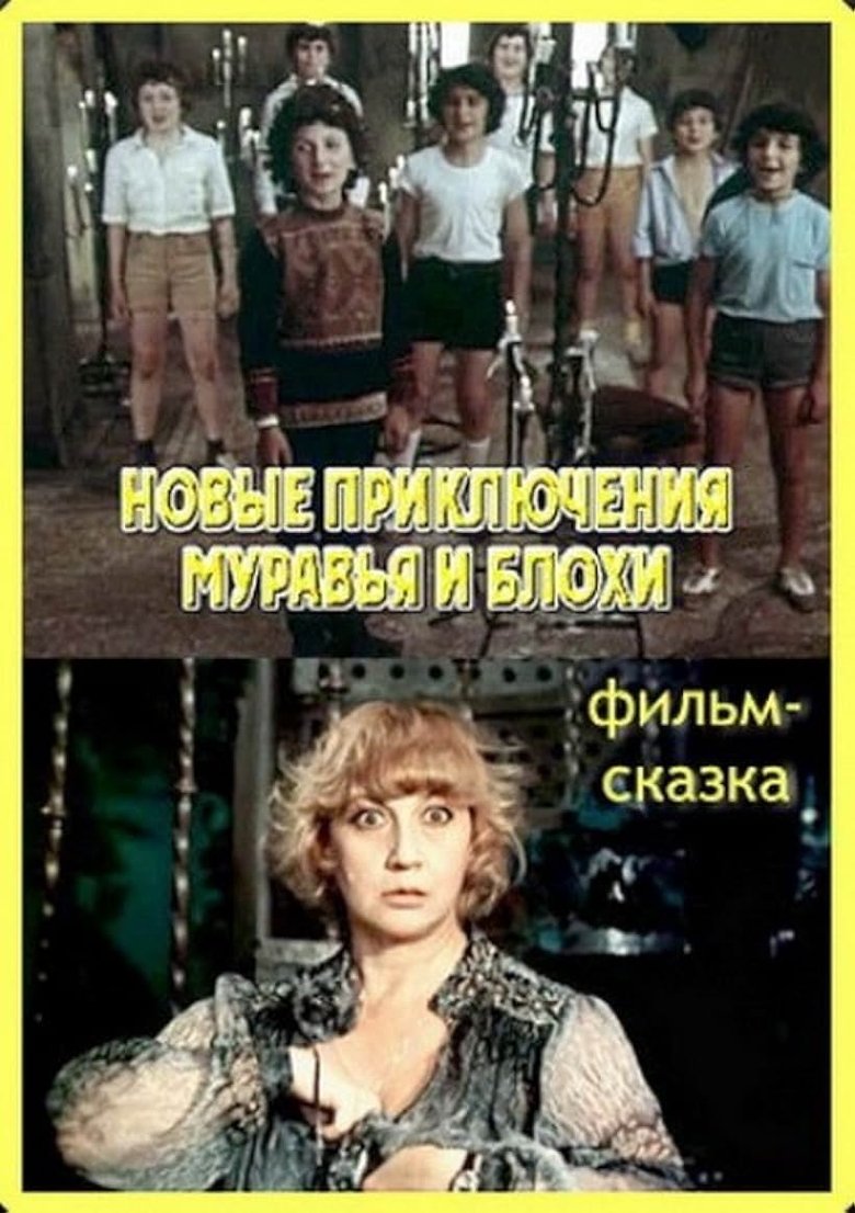 Fairy Tale Poster of Fairy Tale