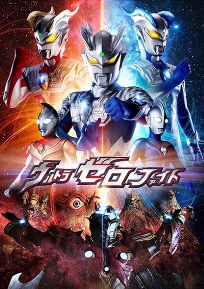 Episodes in ウルトラゼロファイト - Season 1 - Season 1 Poster of Episodes in ウルトラゼロファイト - Season 1 - Season 1