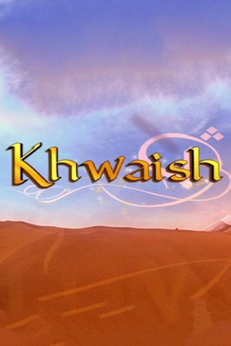 Khwaish Poster of Khwaish