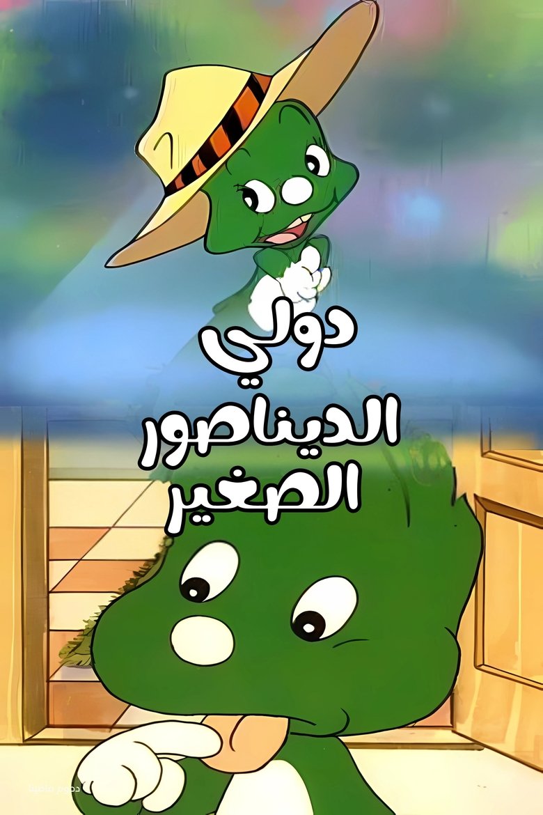 Episodes in Dooly The Little Dinosaur - Season 1 - Season 1 Poster of Episodes in Dooly The Little Dinosaur - Season 1 - Season 1