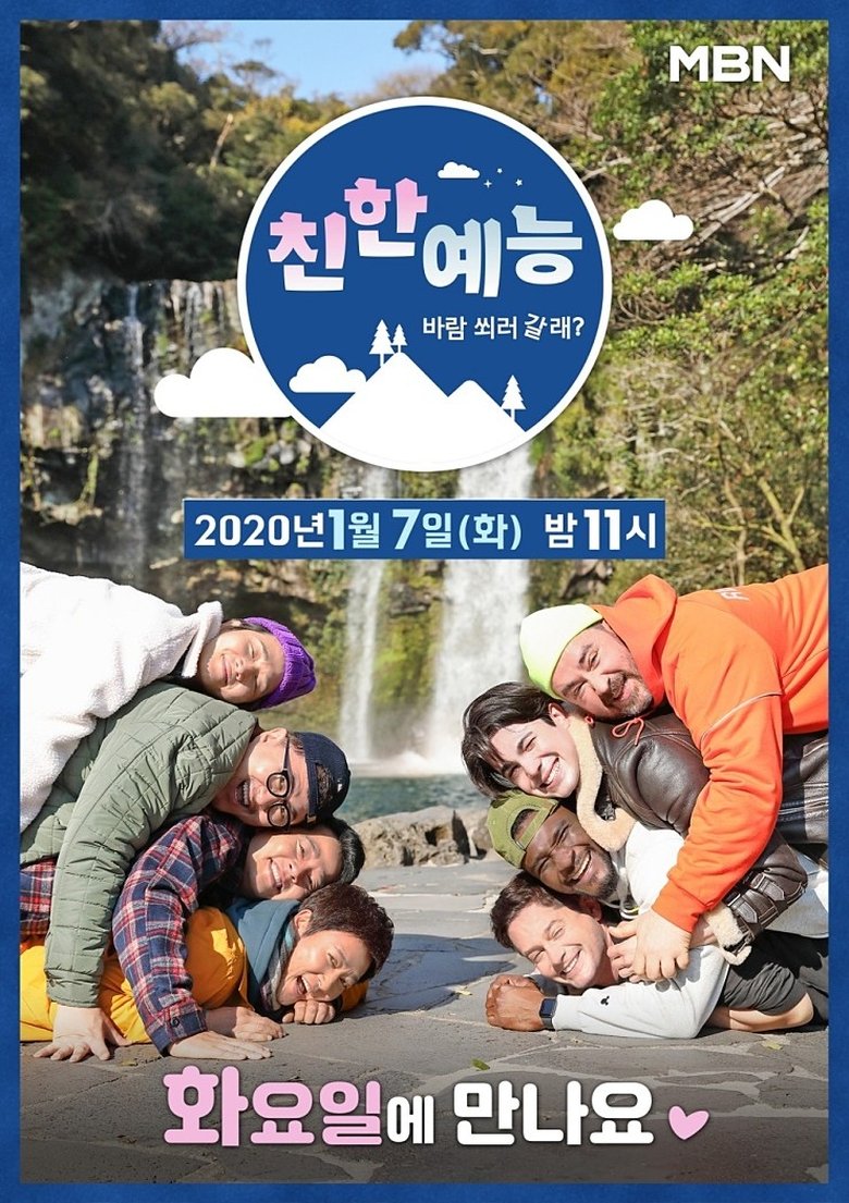 Friendly Variety Show Poster of Friendly Variety Show