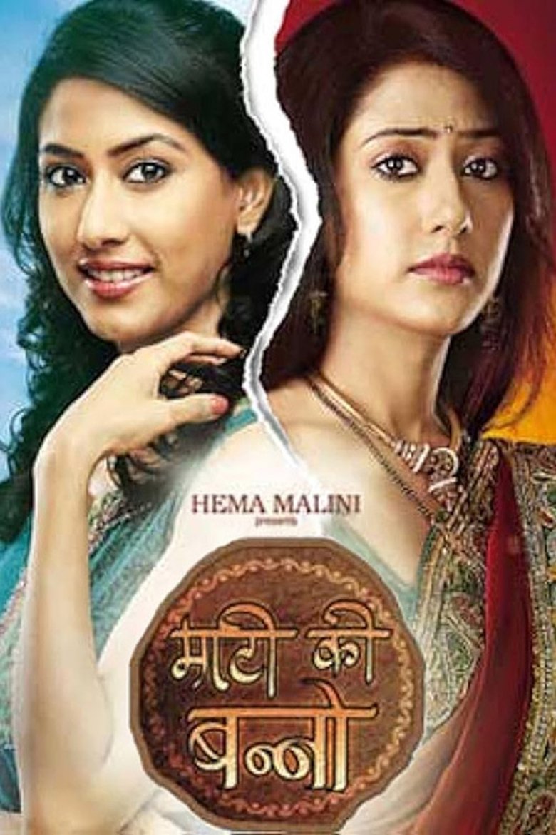 Matti Ki Banno Poster of Matti Ki Banno