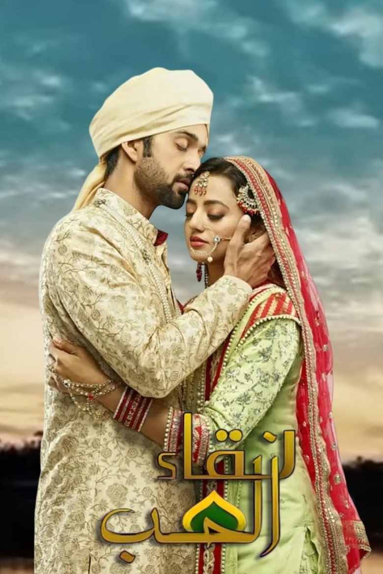 Sufiyana Pyaar Mera Poster of Sufiyana Pyaar Mera