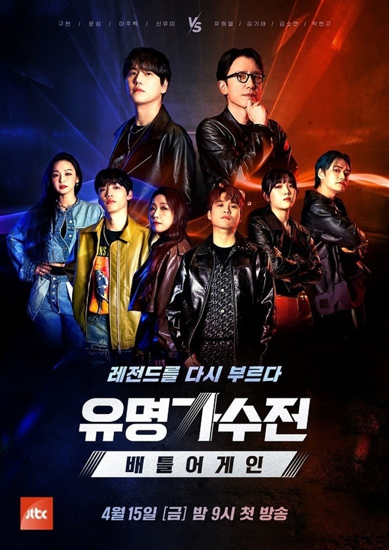 Episodes in Famous Singers - Season 2 - Season 2 Poster of Episodes in Famous Singers - Season 2 - Season 2