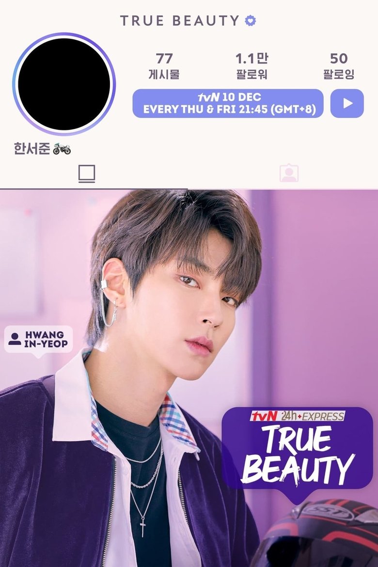 Episodes in True Beauty - Season 1 - Season 1 Poster of Episodes in True Beauty - Season 1 - Season 1