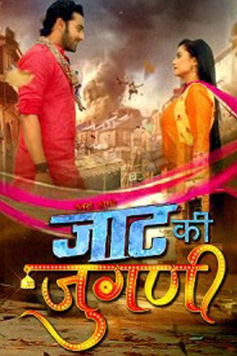 Jaat Ki Jugni Poster of Jaat Ki Jugni