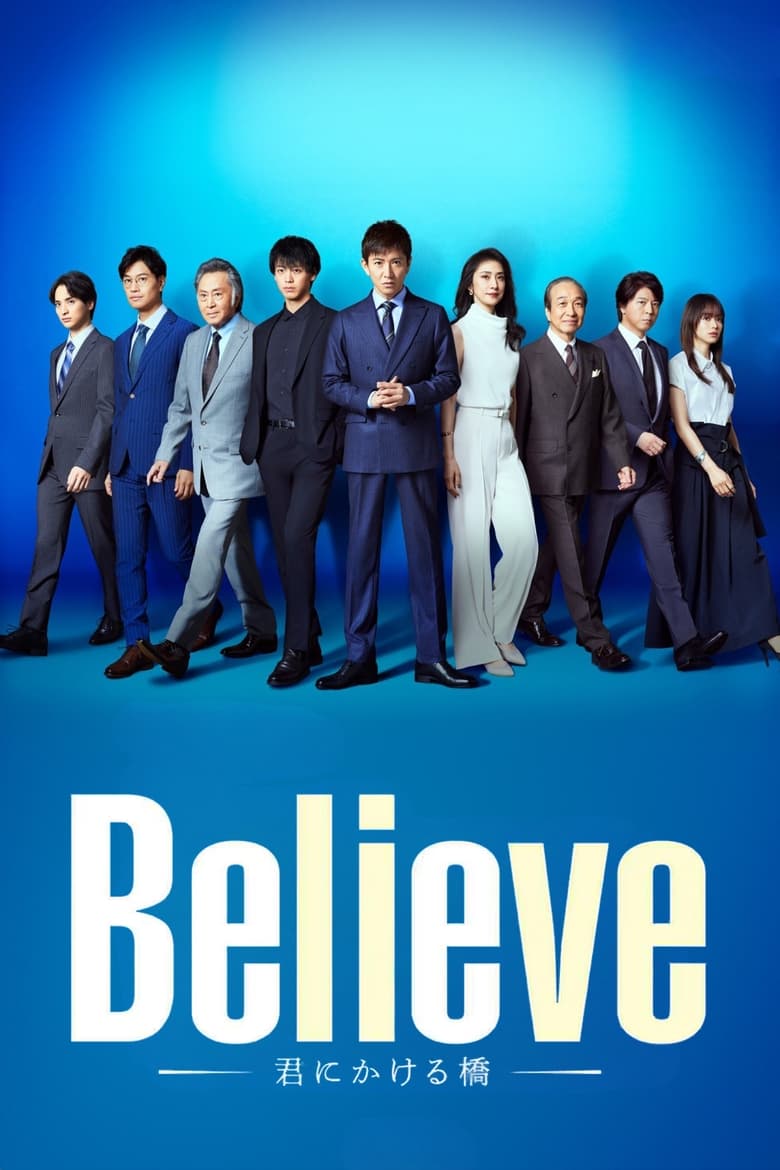 Episodes in Believe A Bridge To You - Season 1 - Season 1 Poster of Episodes in Believe A Bridge To You - Season 1 - Season 1