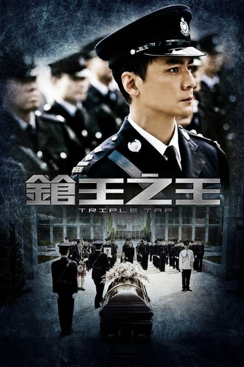 吴彦祖带你学口语 Poster of 吴彦祖带你学口语