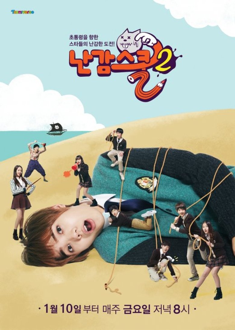 Episodes in Ohlala School - Season 2 - Season 2 Poster of Episodes in Ohlala School - Season 2 - Season 2