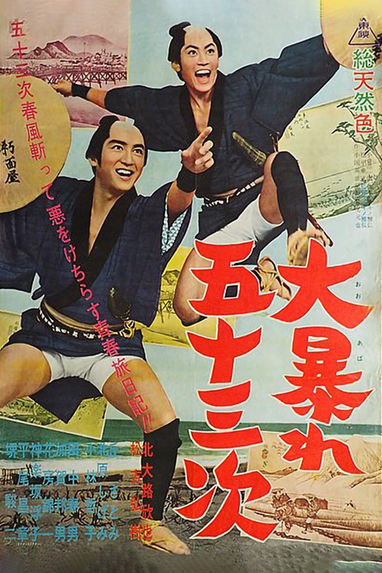 53 Stages of Action Poster of 53 Stages of Action