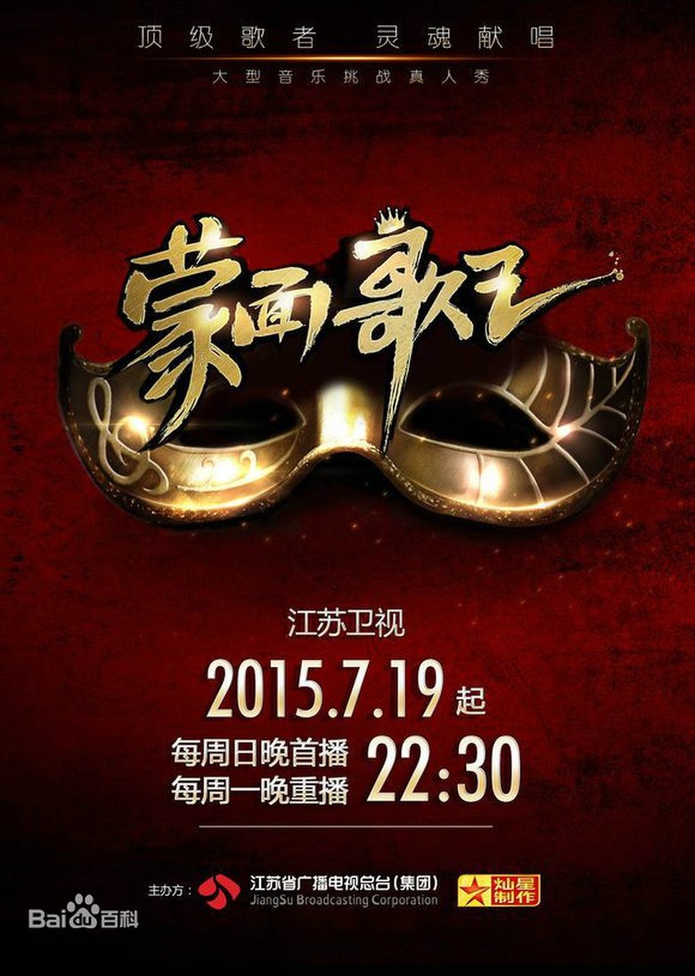 Episodes in King Of Mask Singer - Season 1 - Season 1 Poster of Episodes in King Of Mask Singer - Season 1 - Season 1