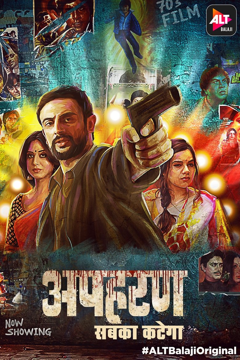 Episodes in Apharan - Season 1 - Season 1 Poster of Episodes in Apharan - Season 1 - Season 1