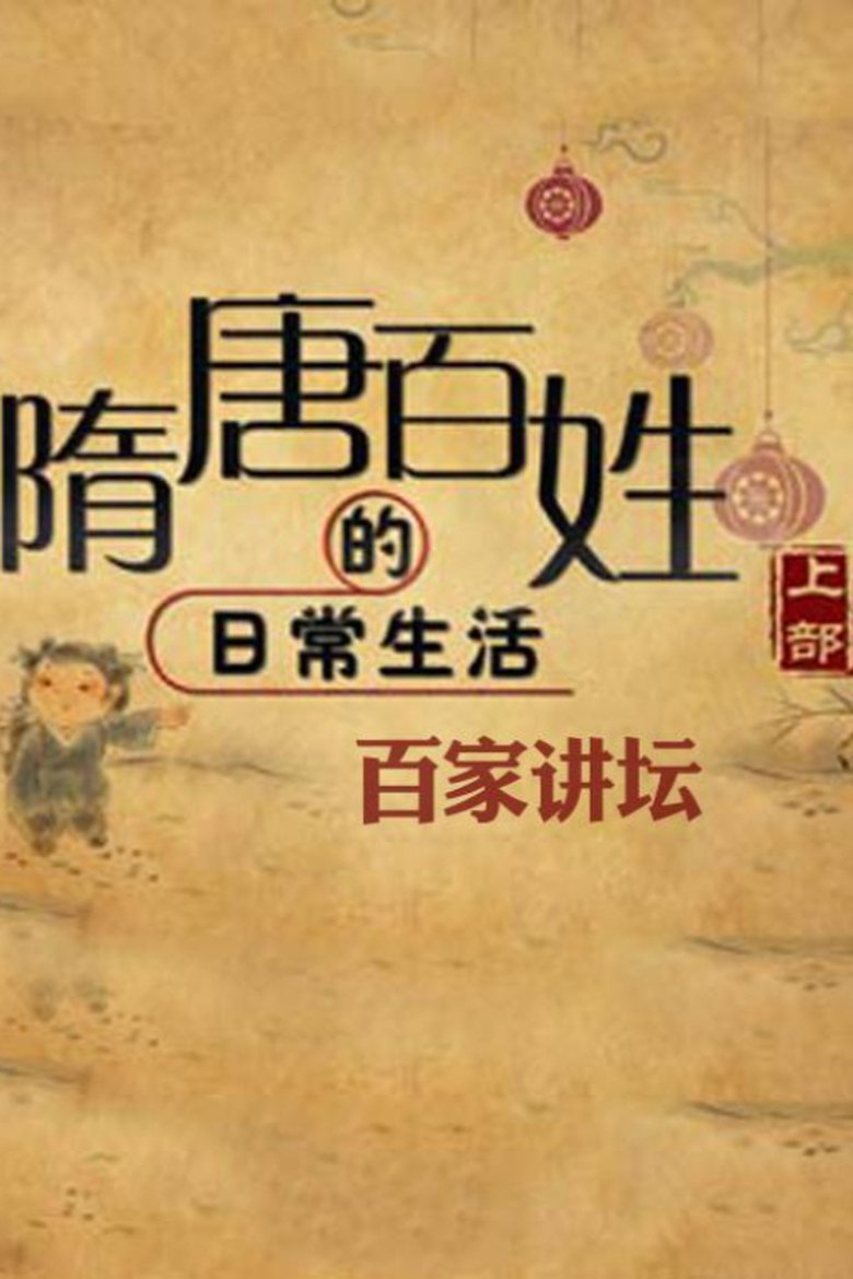 Episodes in Lecture Room - Season 372 - Season 372 Poster of Episodes in Lecture Room - Season 372 - Season 372