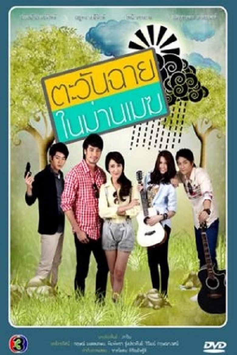 Tawan Chai Nai Marn Mek Poster of Tawan Chai Nai Marn Mek