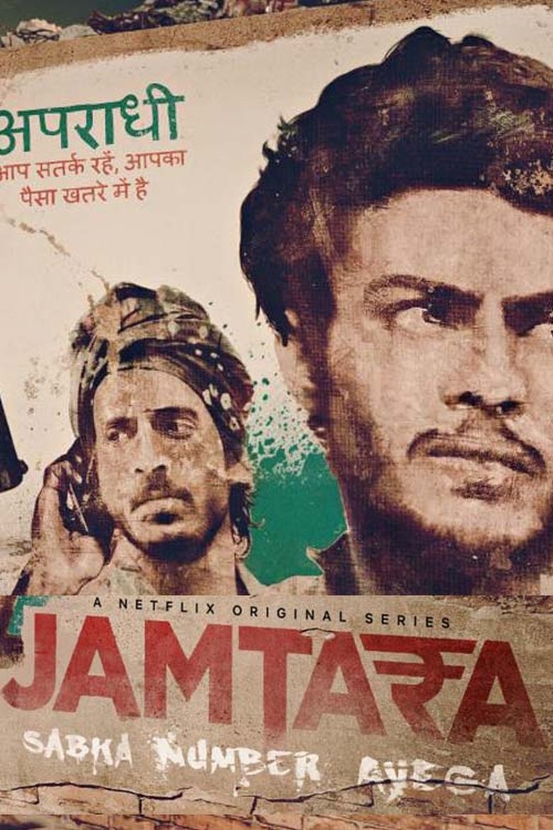 Episodes in Jamtara – Sabka Number Ayega - Season 1 - Season 1 Poster of Episodes in Jamtara – Sabka Number Ayega - Season 1 - Season 1