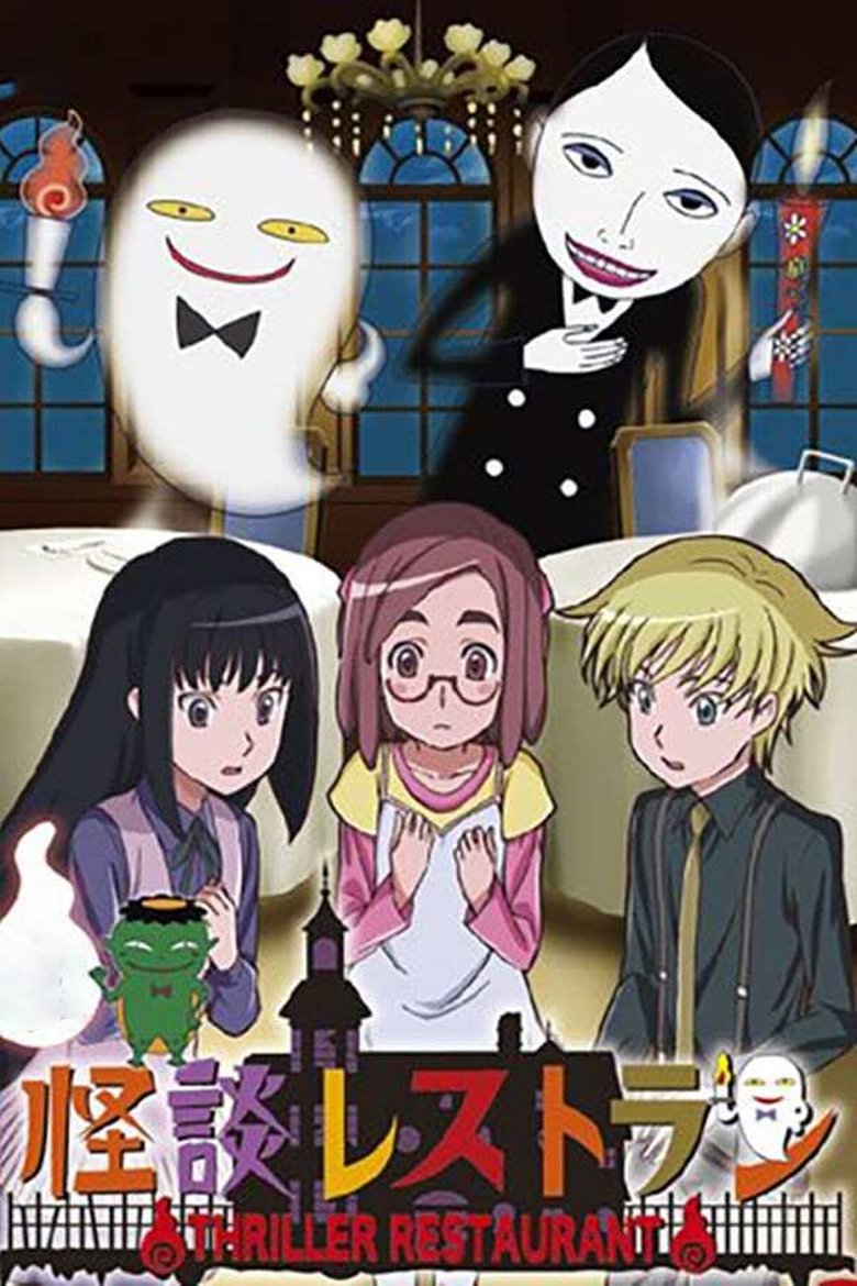 Episodes in Thriller Restaurant - Season 1 - Season 1 Poster of Episodes in Thriller Restaurant - Season 1 - Season 1