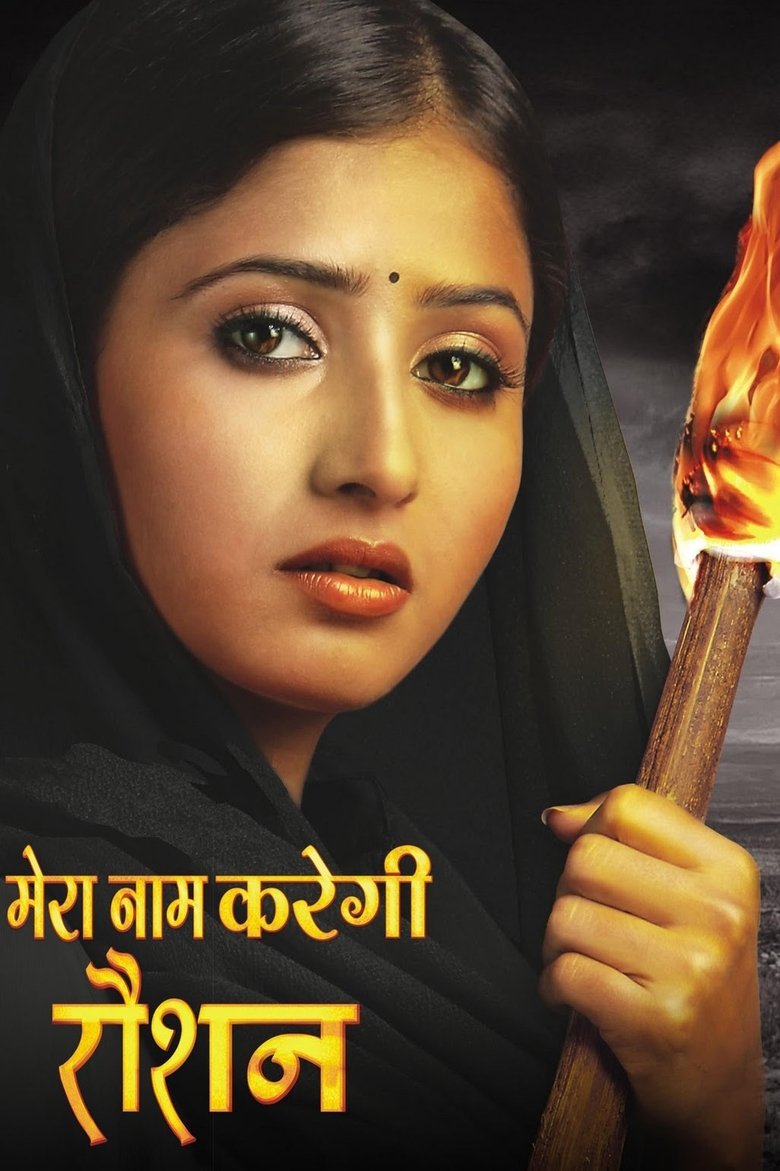 Mera Naam Karegi Roshan Poster of Mera Naam Karegi Roshan
