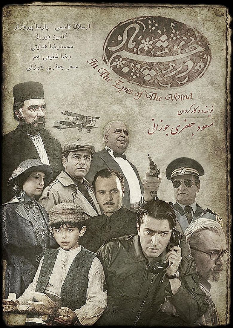In the Eye of the Wind Poster of In the Eye of the Wind