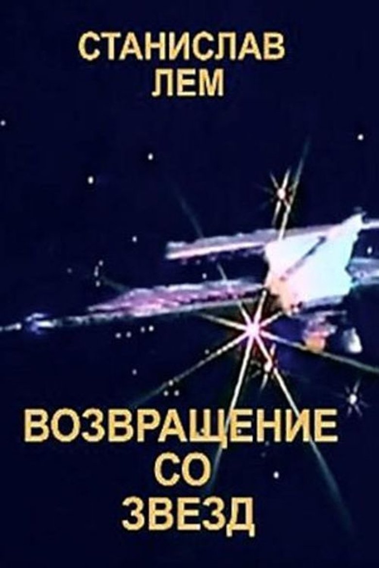 Return from the Stars Poster of Return from the Stars