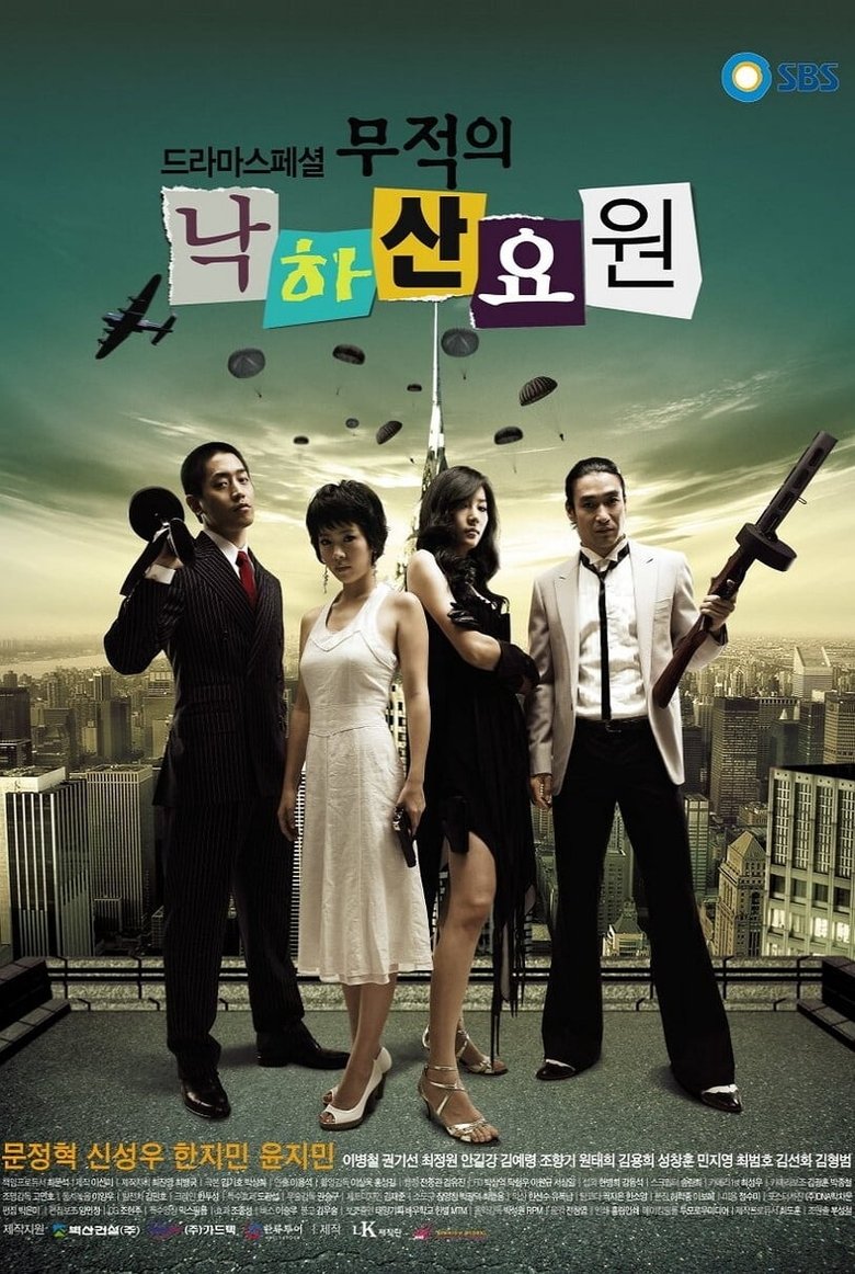 Episodes in Invincible Parachute Agent - Season 1 - Season 1 Poster of Episodes in Invincible Parachute Agent - Season 1 - Season 1