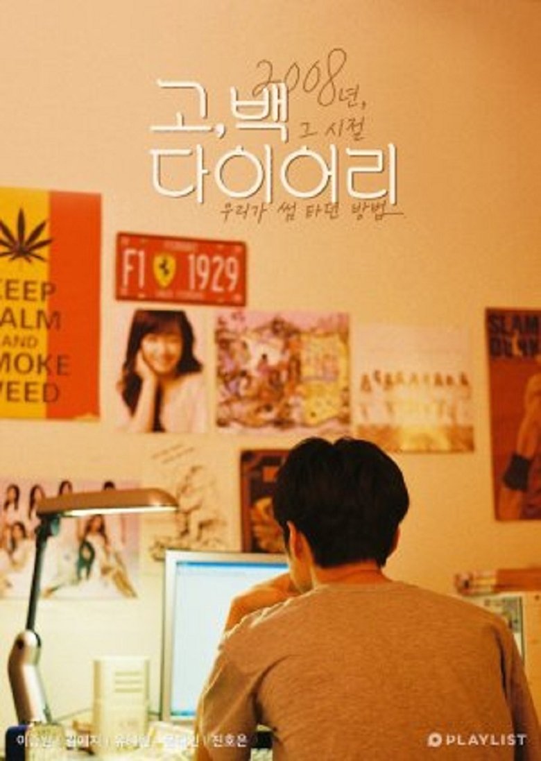 Go, Back Diary Poster of Go, Back Diary