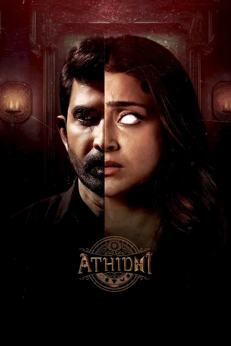 Cast and Crew in Athidhi - Arishadvarga (Season 1 - Episode 6) - Arishadvarga Poster of Cast and Crew in Athidhi - Arishadvarga (Season 1 - Episode 6) - Arishadvarga