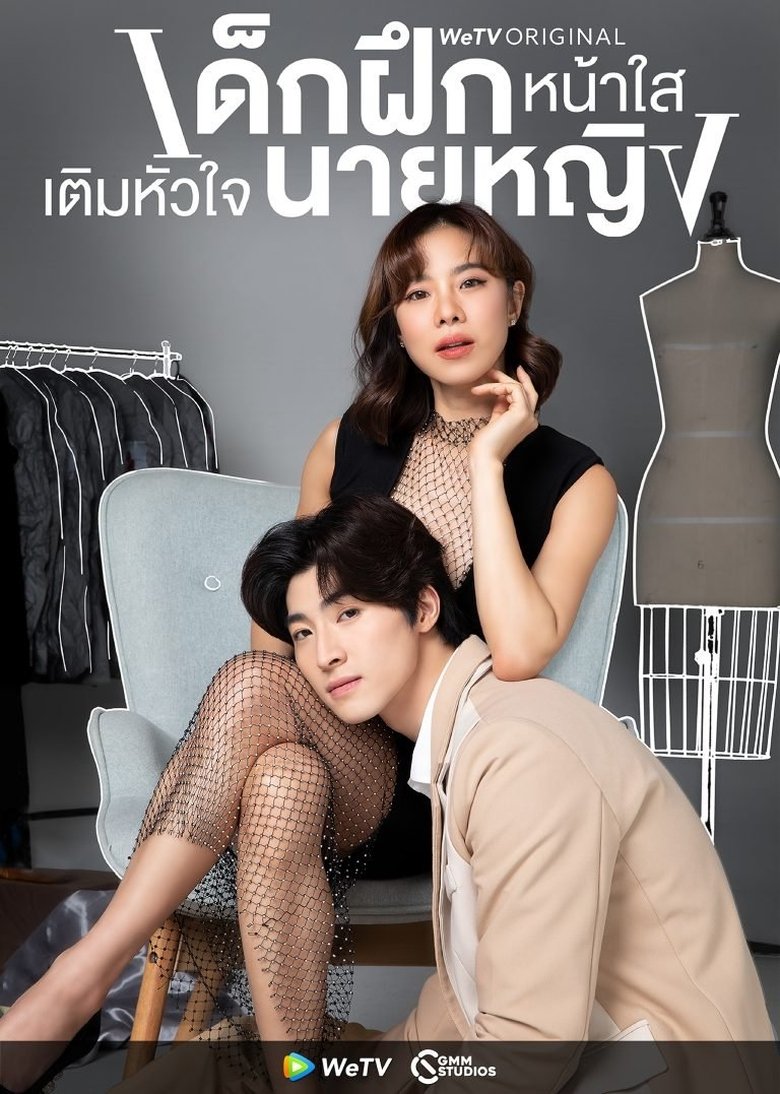 Intern in My Heart Poster of Intern in My Heart