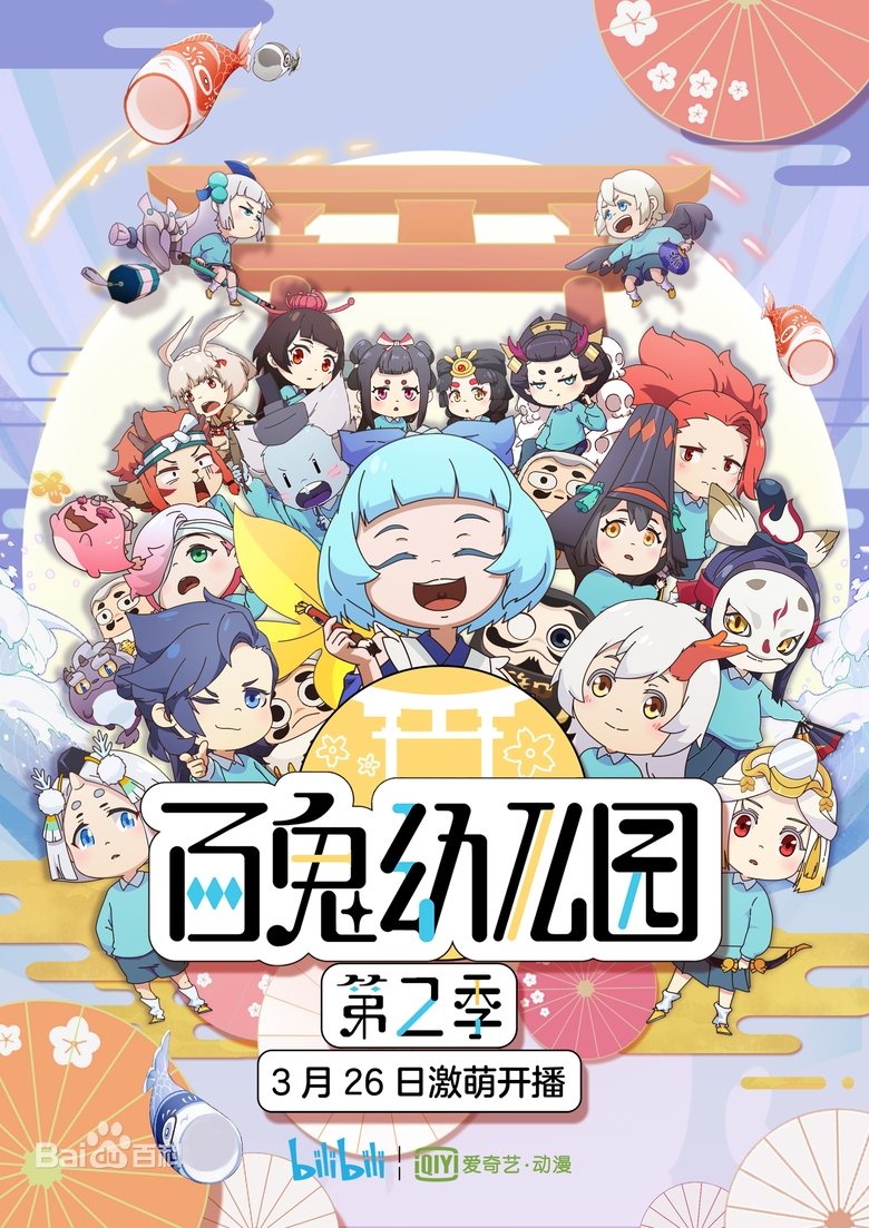 Ghost Kindergarten Poster of Ghost Kindergarten